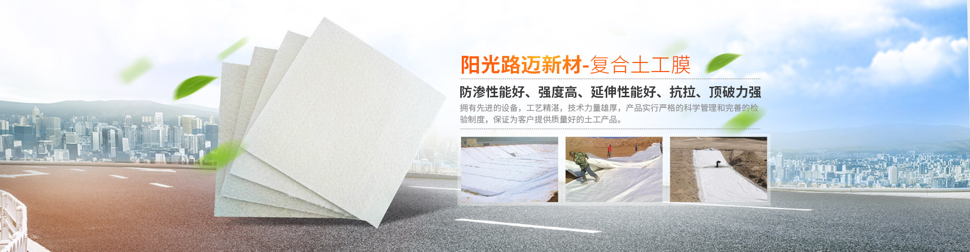 湖南陽(yáng)光路邁新材料有限公司|土工格柵銷售_湖南波紋管